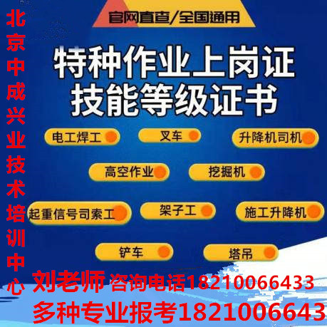 新疆阿克苏保洁项目经理清洁项目经理报名报考物业管理证物业师高级电工架子工