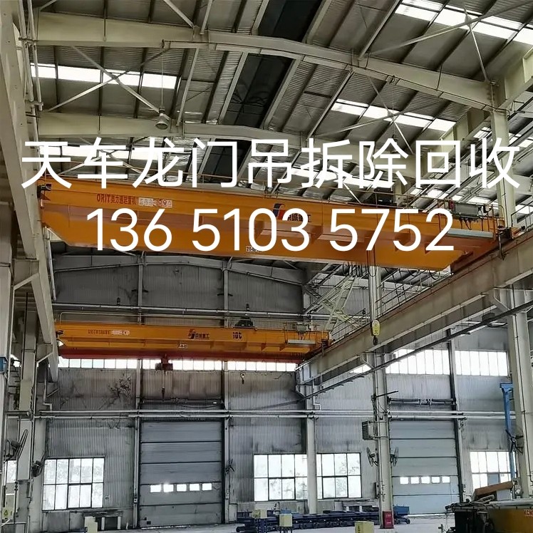 北京回收天车市场报价(安全快捷拆除回收天车)旧天车回收厂家