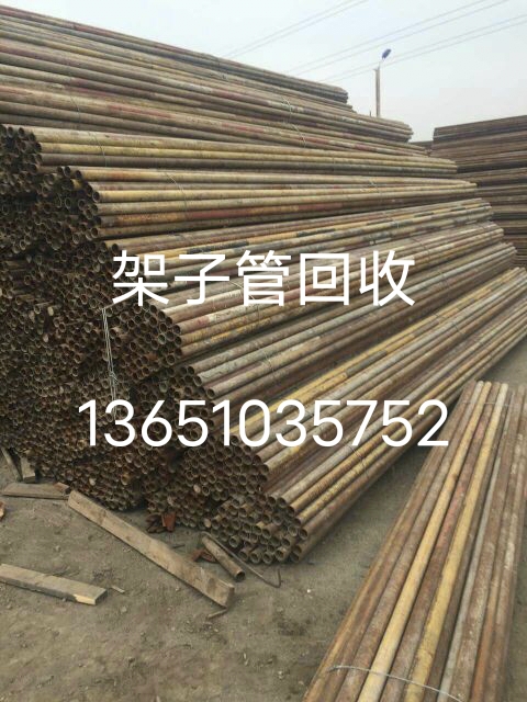 北京回收架子管北京地区自行搬运回收架子管二手架子管回收价格更新中
