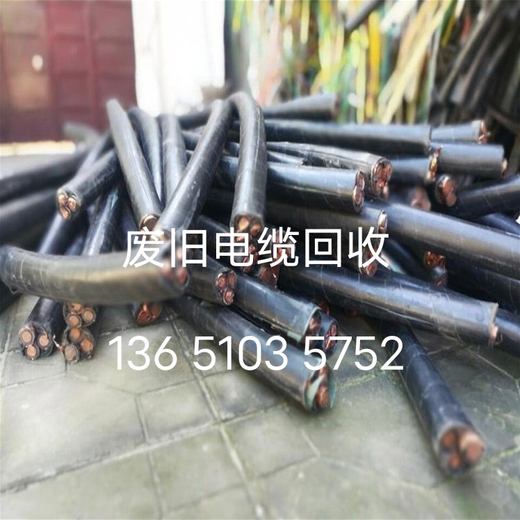 北京回收电缆北京地区回收电缆自行搬运废旧电缆回收价格更新中
