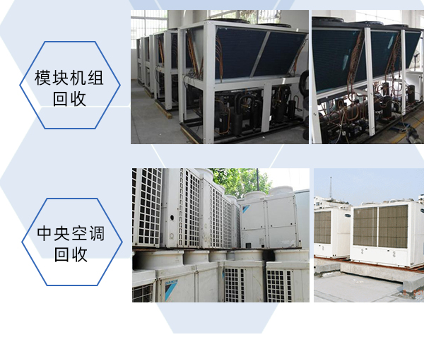 中央空调回收价格北京全地区中央空调收购