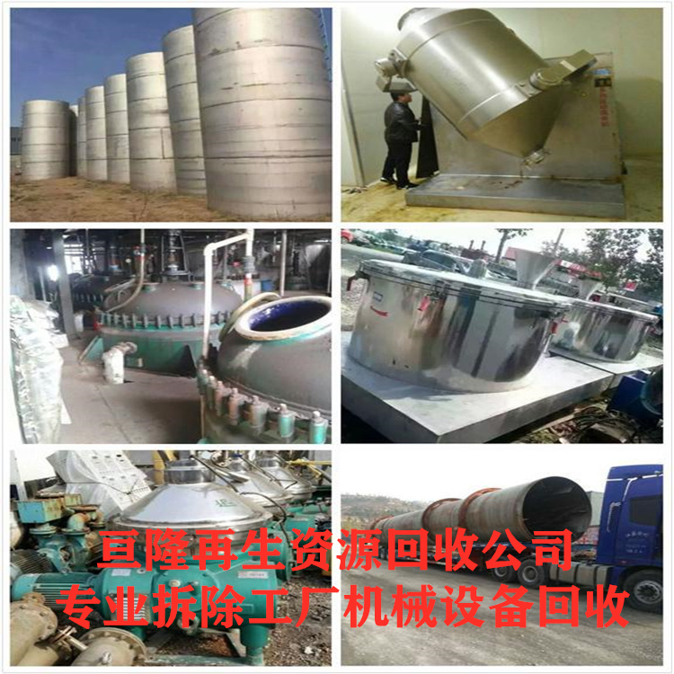 北京天津河北回收食品厂设备二手各类冷库回收价格