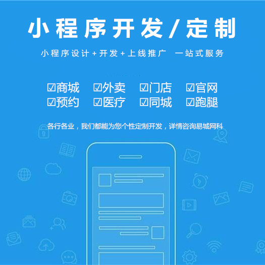 恩施网站建设三合一按需制作找易城，网站优化搜索引擎排名推广性价比高