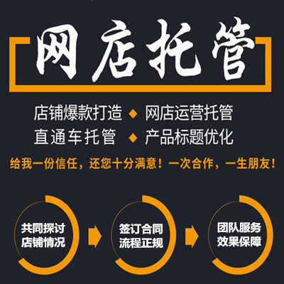 1619667301389624.jpg 网店代运营.jpg