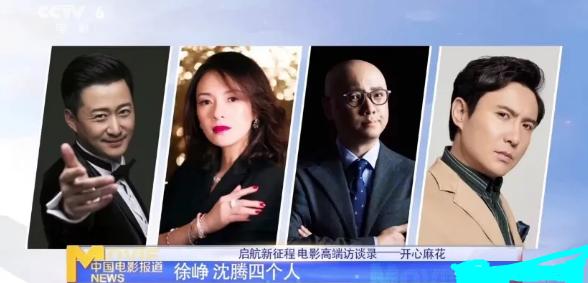 《我和我的父辈》预定国庆档，票房有望破50亿