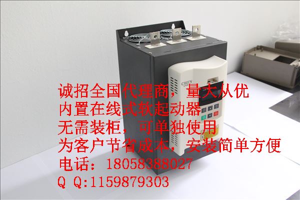 55KW在线式软起动器6000系列软启动