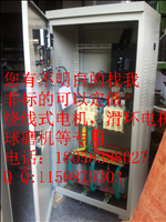 160KW绕线式电动机频敏起动柜185千瓦