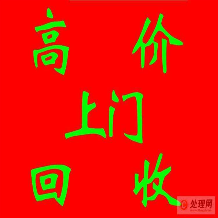 北京市哪里回收废旧冷库-『高价回收冷库设备』