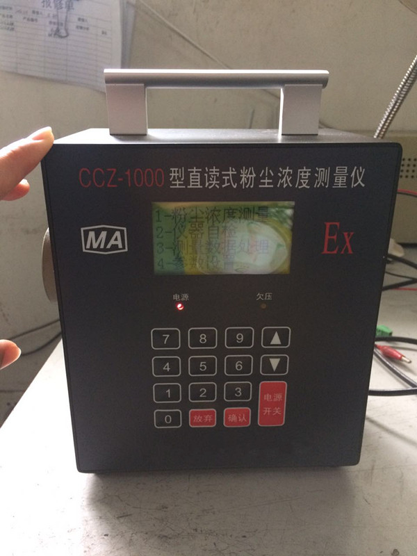 CCZ-1000直读式粉尘浓度测量仪常年供货