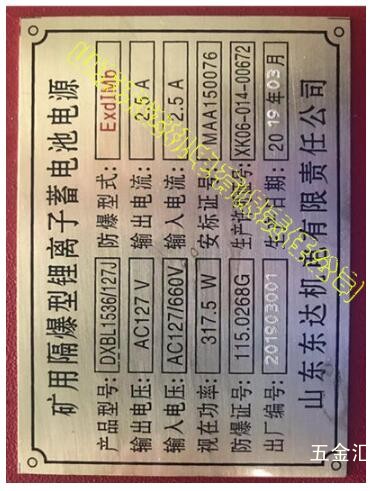 DXBL2880/127J矿用隔爆电源 井下断电备用