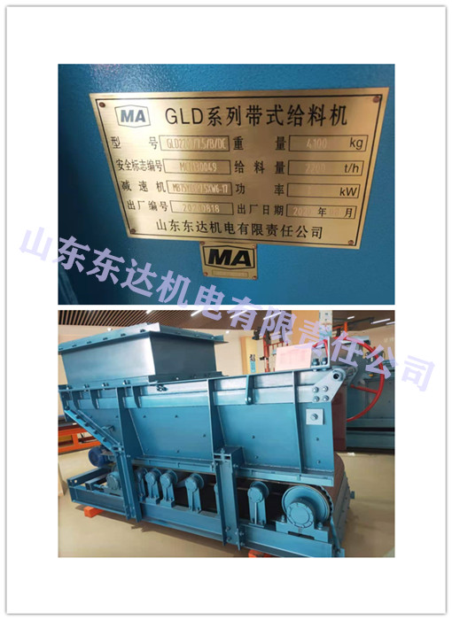 自主生产GLD800/5.5/S矿用甲带给煤机 手动闸门型