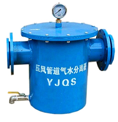 YJQS压风管道气水分离过滤器 法兰接口尺寸可选