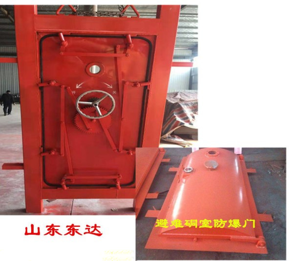 矿用BMB-800x1600-14避难硐室密闭门源头工厂