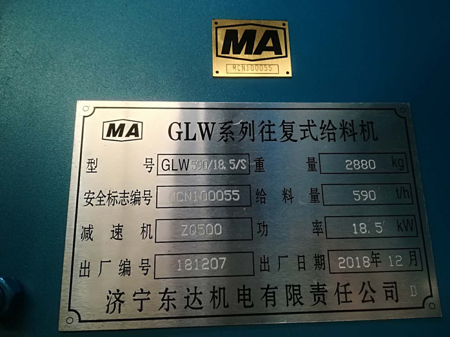 生产GLW590/18.5/S往复式给料机 K4型喂料机