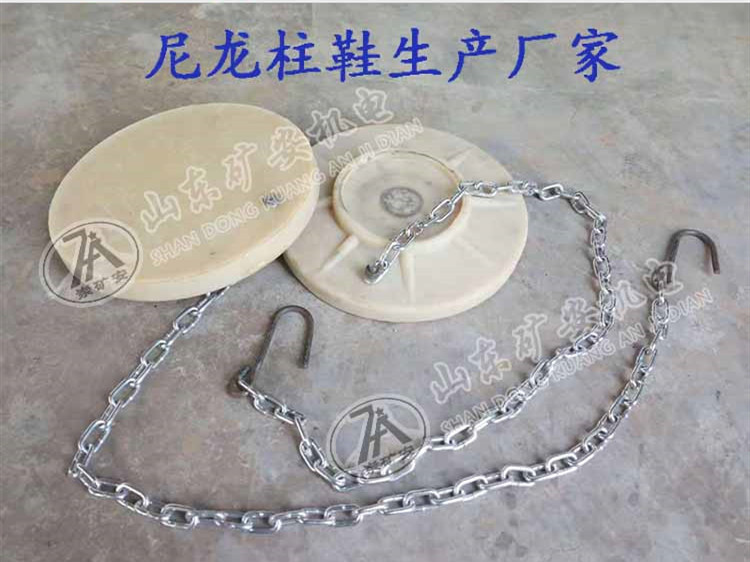 矿用柱鞋 尼龙柱鞋自重轻可重复利用
