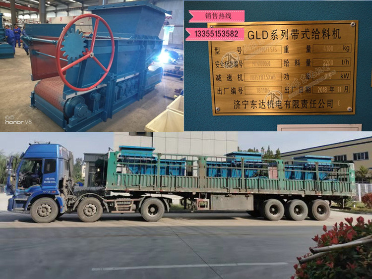 矿用GLD800/5.5/S甲带给煤机 加长的也能做