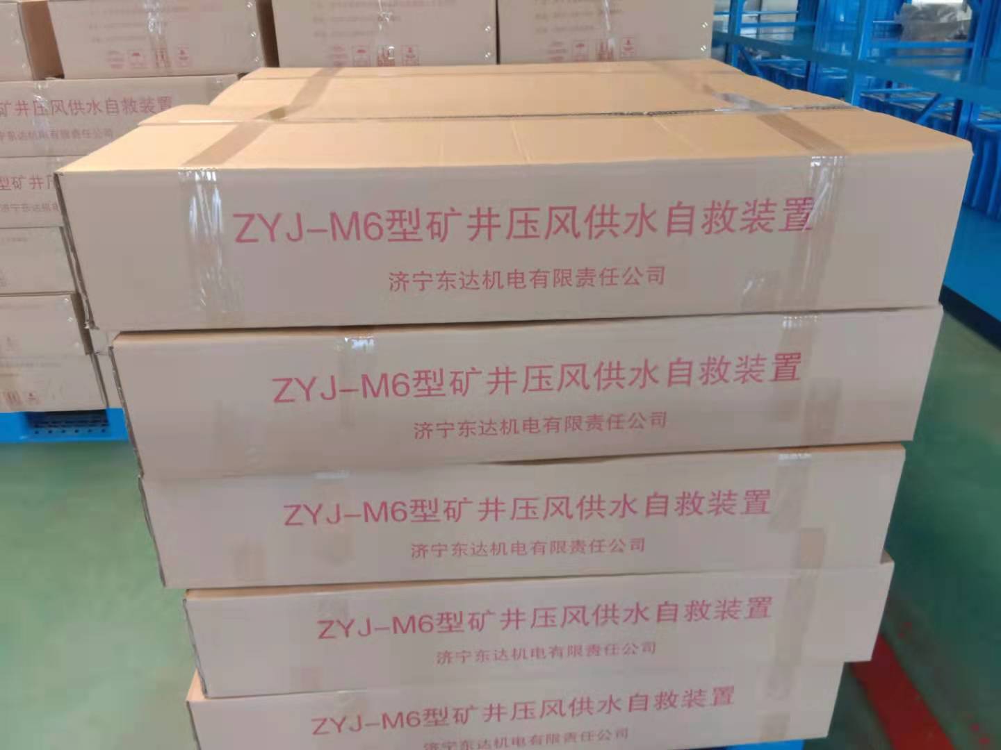 ZYJ-M6型压风自救装置 ZYJ-M6压风供水自救