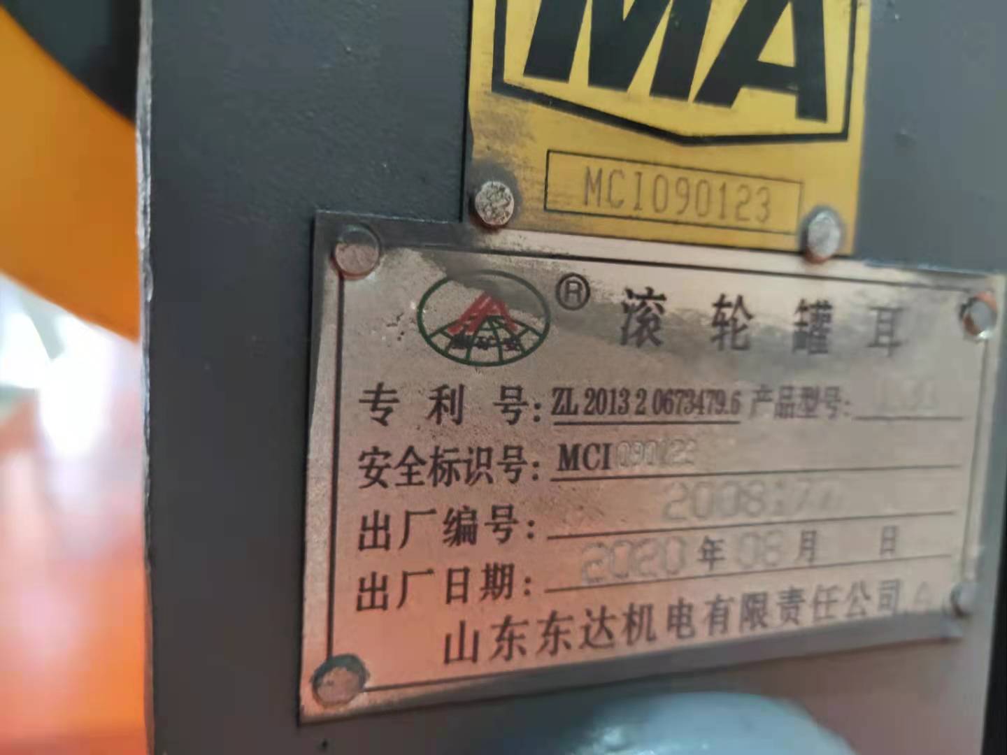 山东东达L30滚轮罐耳分为单轮和双轮两种