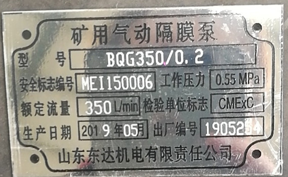 BQG350/0.2矿用气动隔膜泵 煤安厂家价低