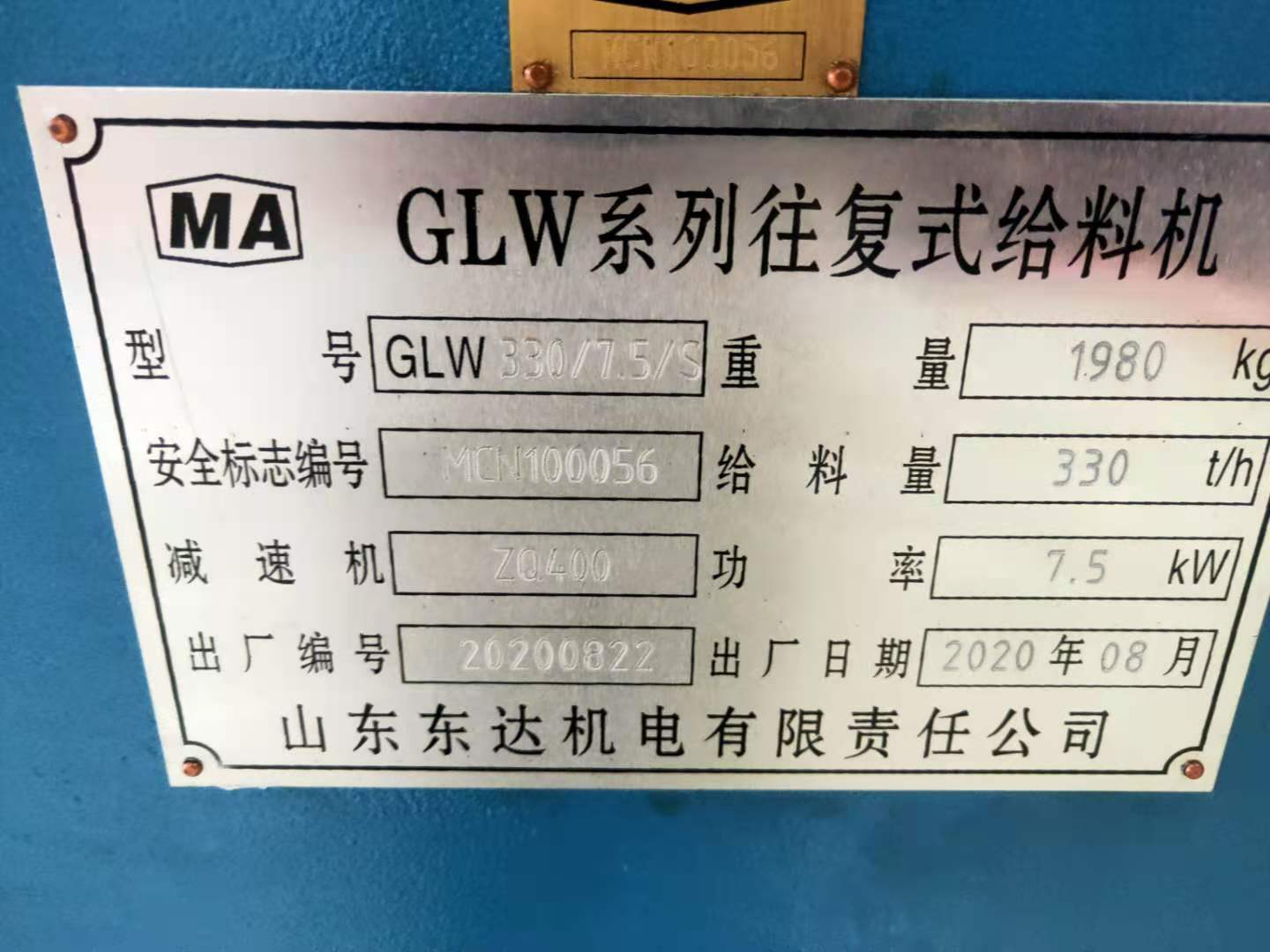 K3给煤机 往复式给煤机煤安证型号GLW330/7.5/S