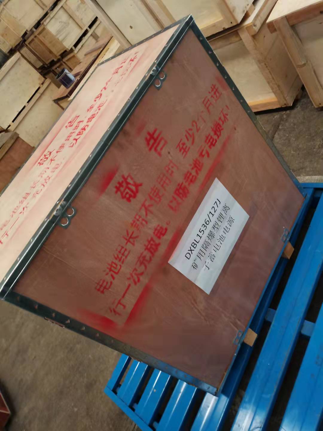 零秒切换无缝式矿用备用锂离子电源 DXBL1536/127J