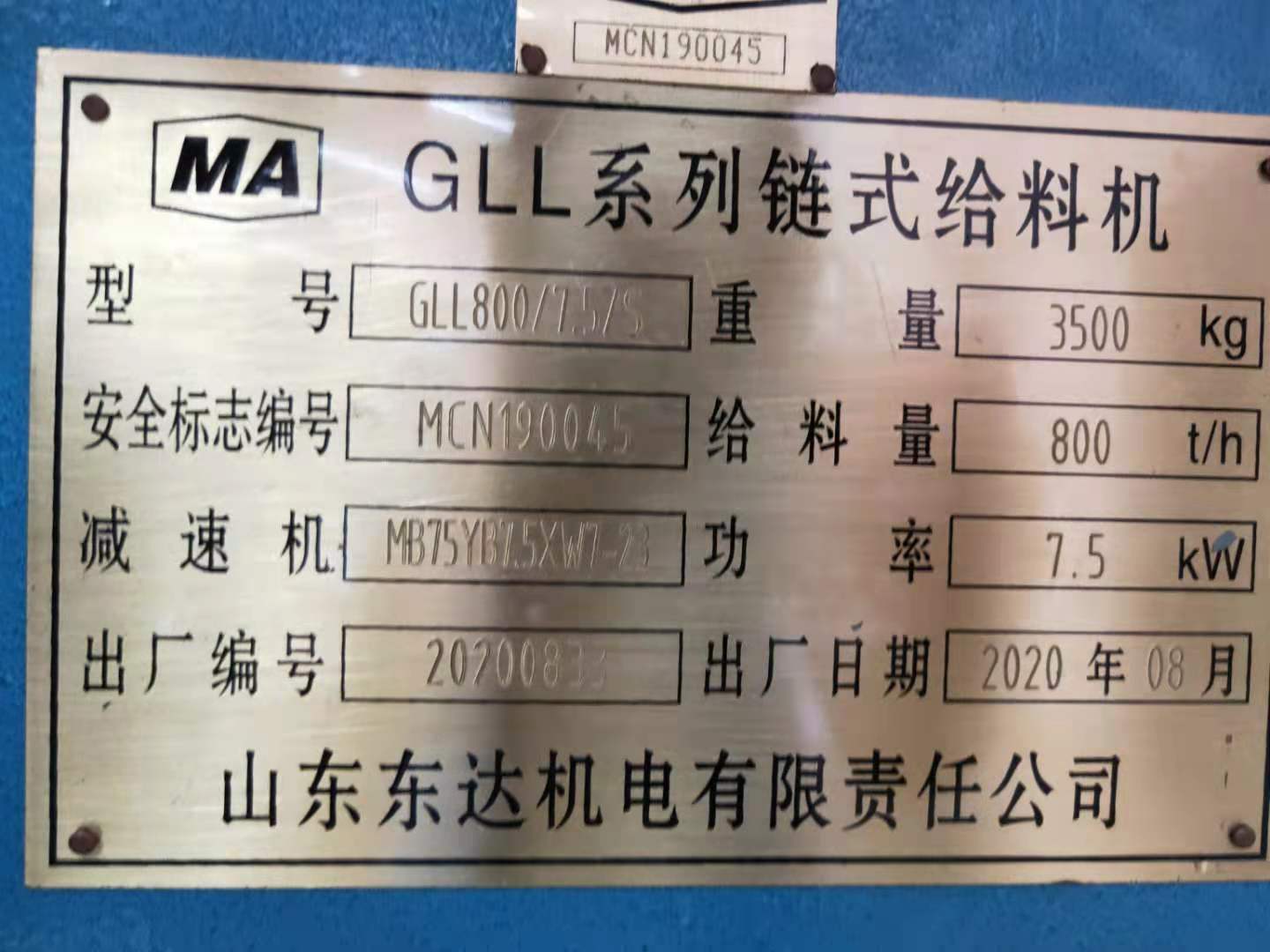 GLL800/7.5/s链式给煤机转载原煤矿石、半煤岩
