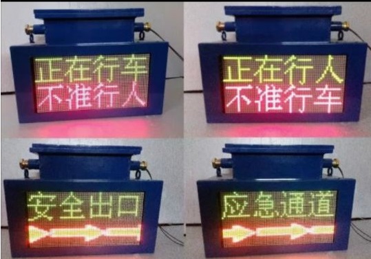 煤矿巷道弯道报警器 KXB127声光语音报警器