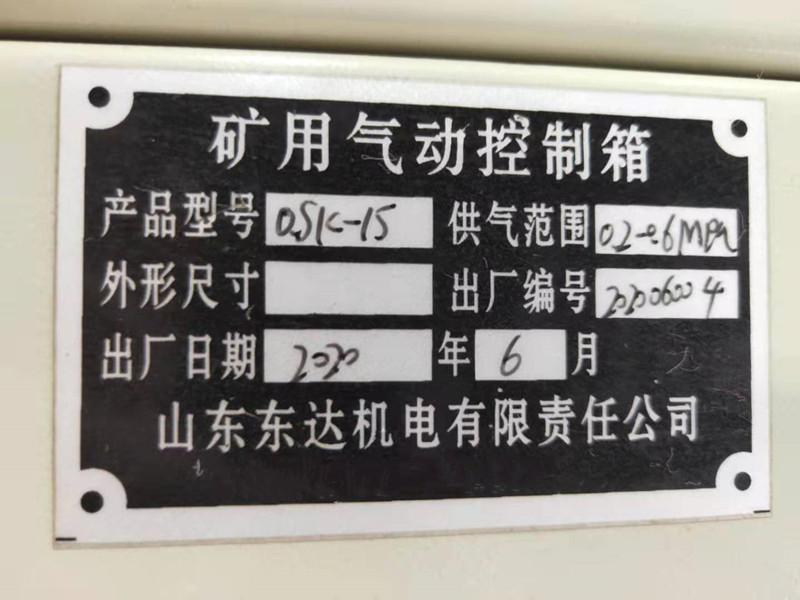 我厂生产气动挡车梁用气控箱 QSK-25气控箱