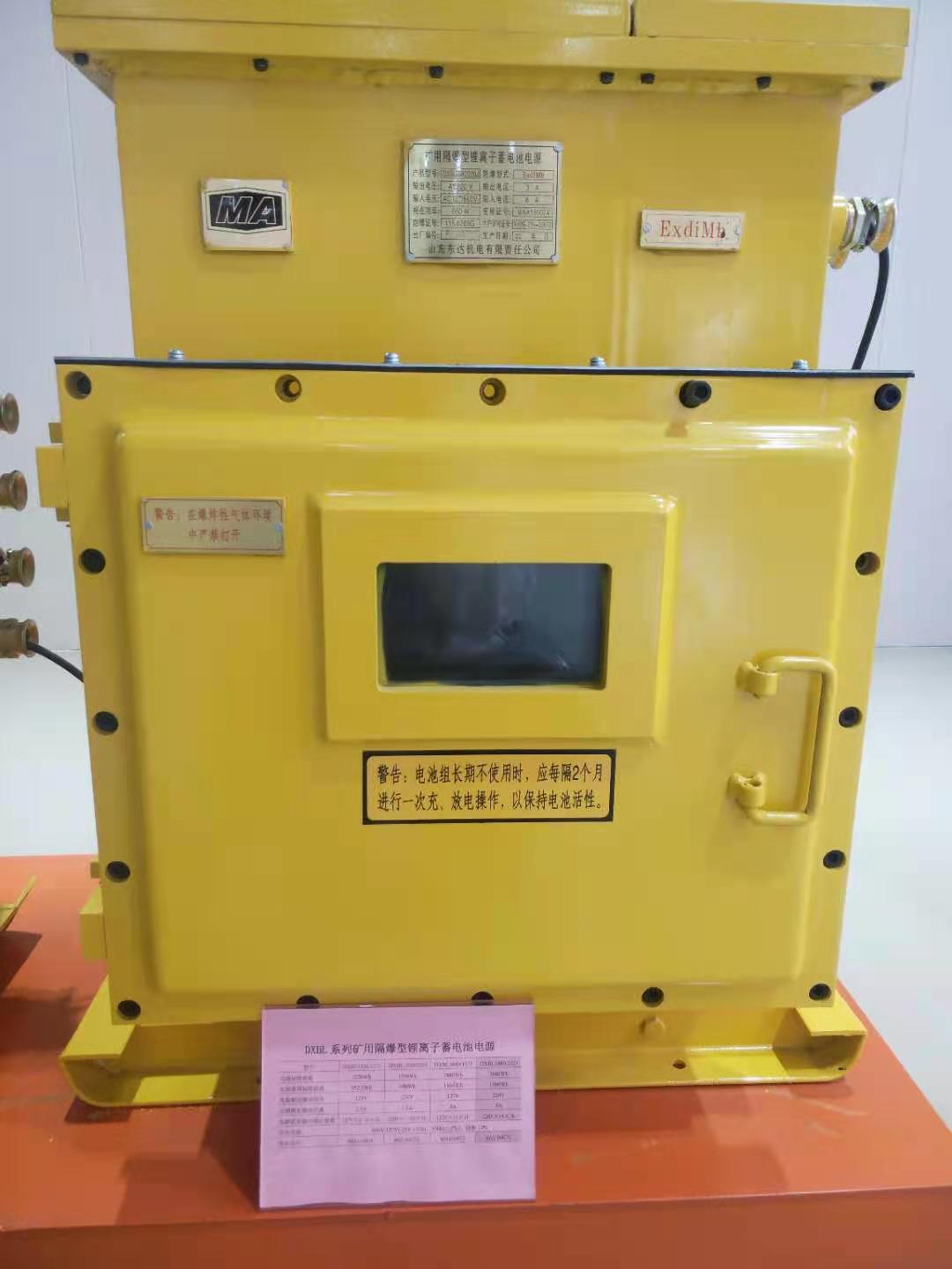 127V输出矿用电源DXBL2880/127J锂离子电源工厂