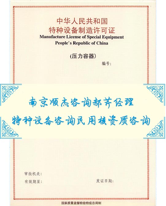 西安承压热水锅炉生产许可证办理