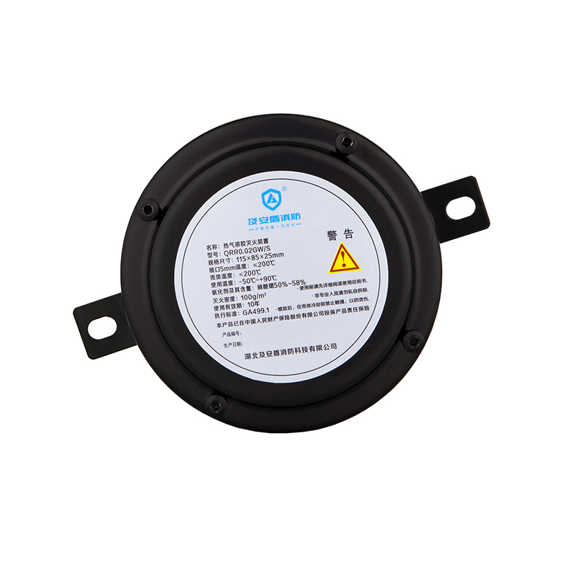 热气溶胶自动灭火装置换电柜电箱新能源电池灭火防护