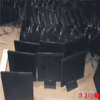 北京长期回收电脑显示器讯息