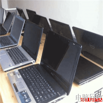 北京回收笔记本电脑