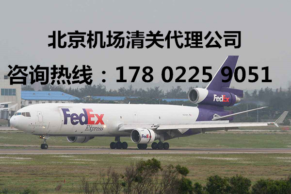 北京DHL快递进口代理公司