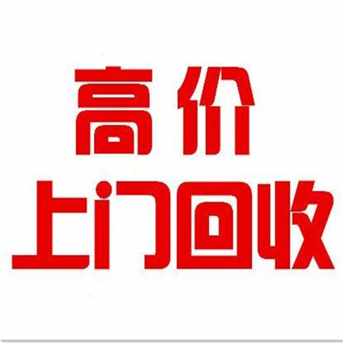 瑶海区废铁回收