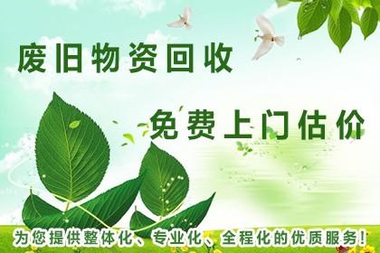 长丰县长期废铁回收