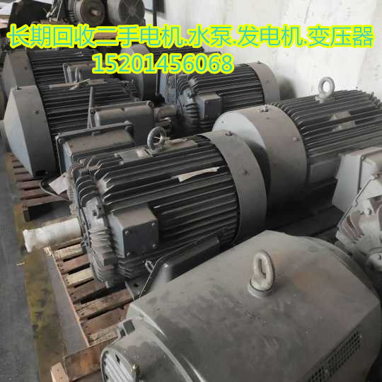 北京回收电机废旧电机回收二手电动机回收
