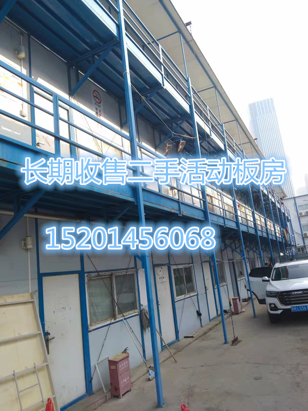 厂家上门回收集装箱房北京市活动板房回收