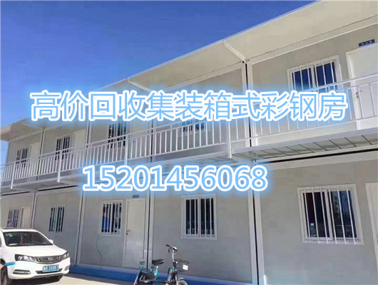 旧彩钢房价格/活动房回收/北京市回收住人集装箱