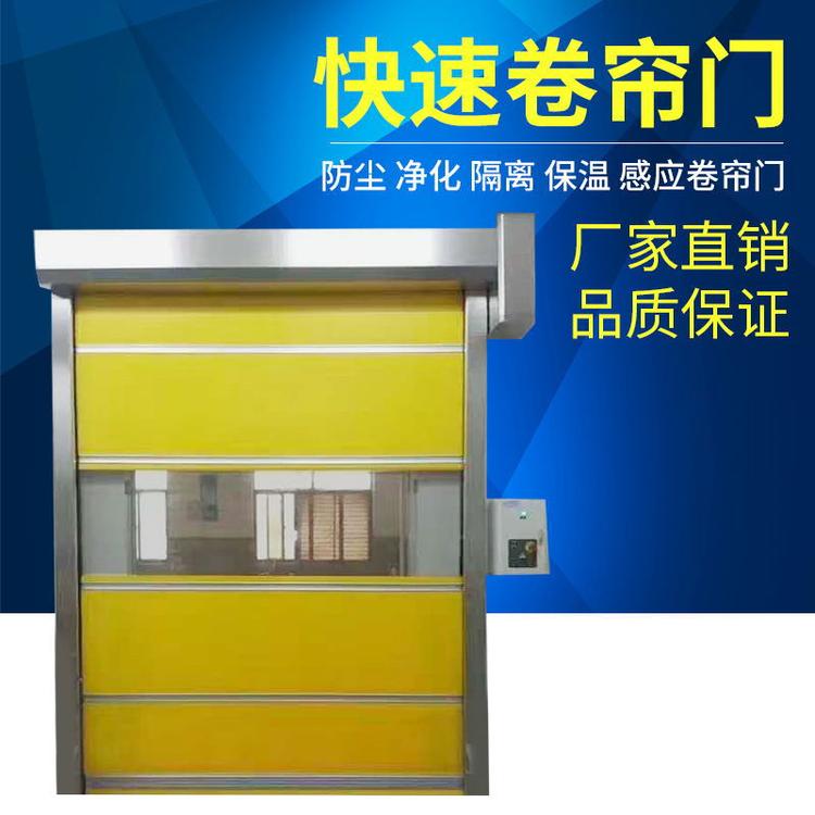 宇翔冷库保温卷帘门 感应门 净化门 涡轮硬质快速门 pvc快速门 快卷门 堆积门生产厂家