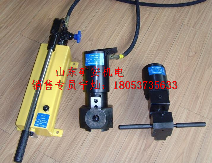  MQG-260矿用液压锚杆切断器