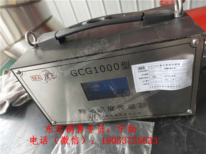 GCG-1000粉尘浓度传感器,GCG1000-（A）粉尘传感器