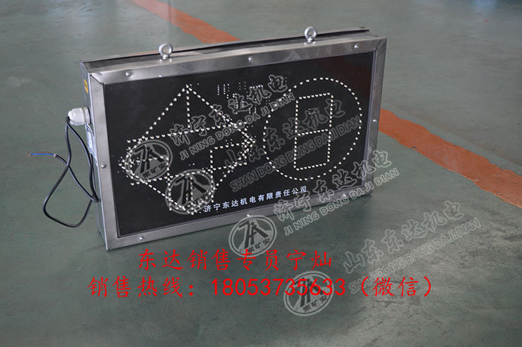 KXB12矿用本安型声光报警箱