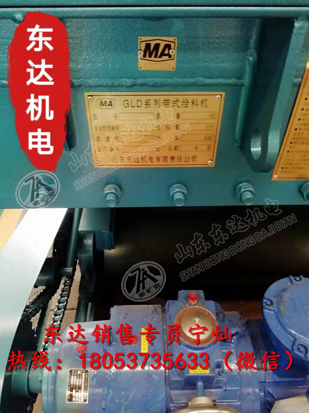 GLD3300/7.5/S甲带式给煤机