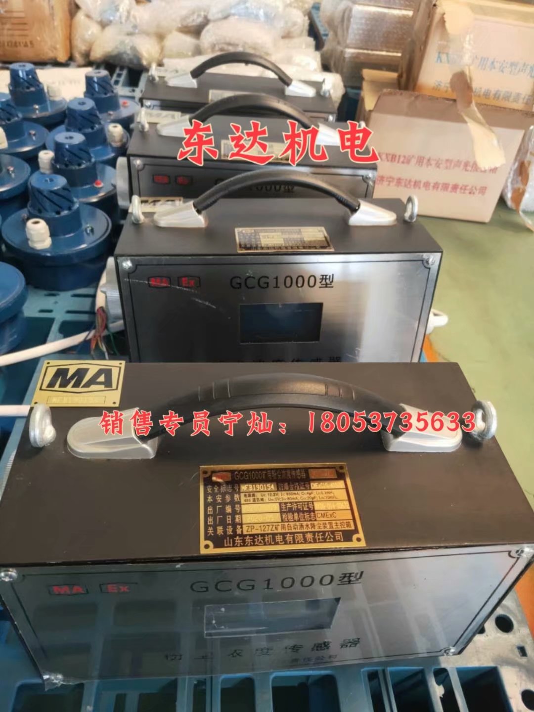 GCG-1000粉尘浓度传感器厂家