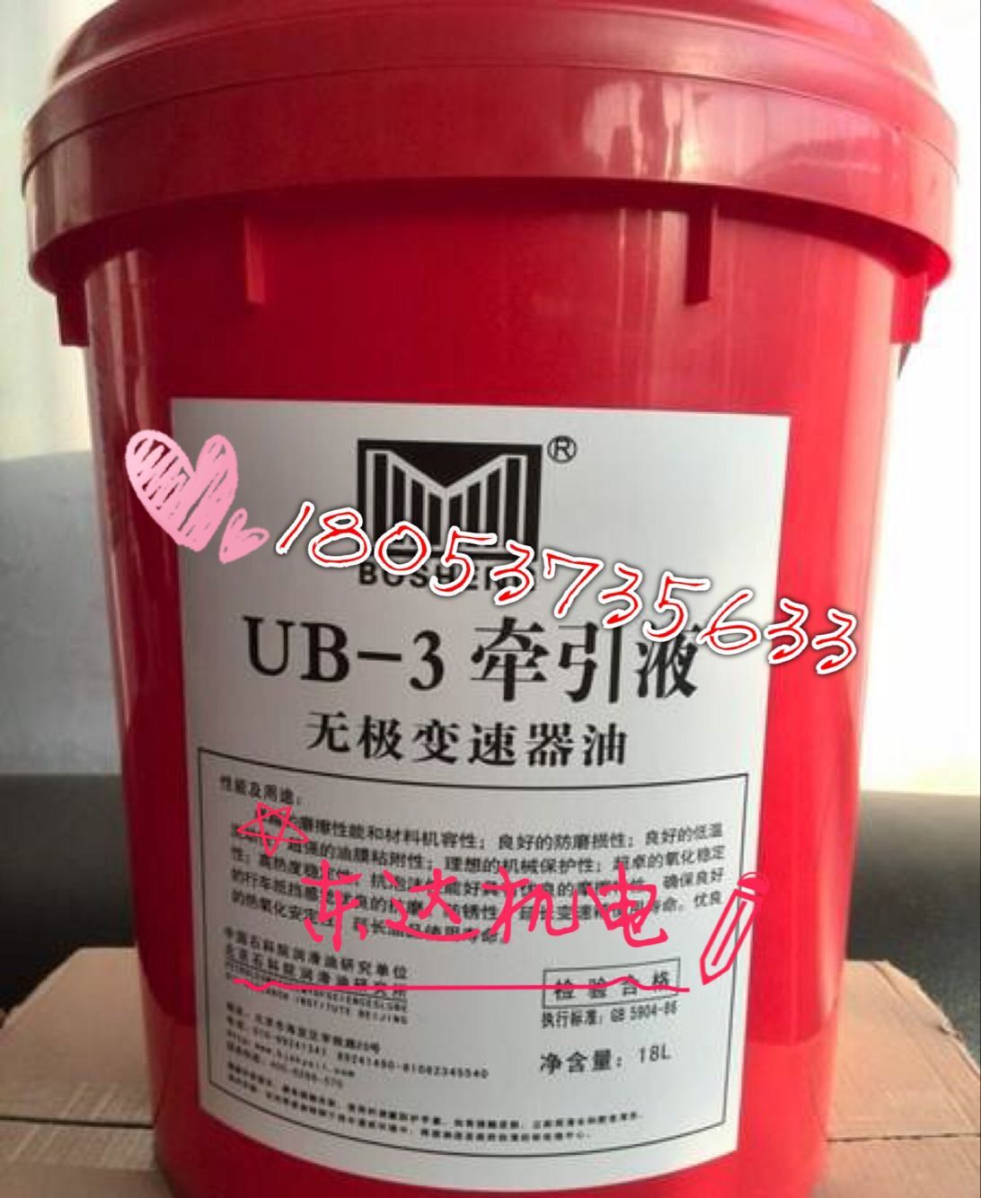 给煤机减速机用牵引液 厂家牵引液进行润滑调试