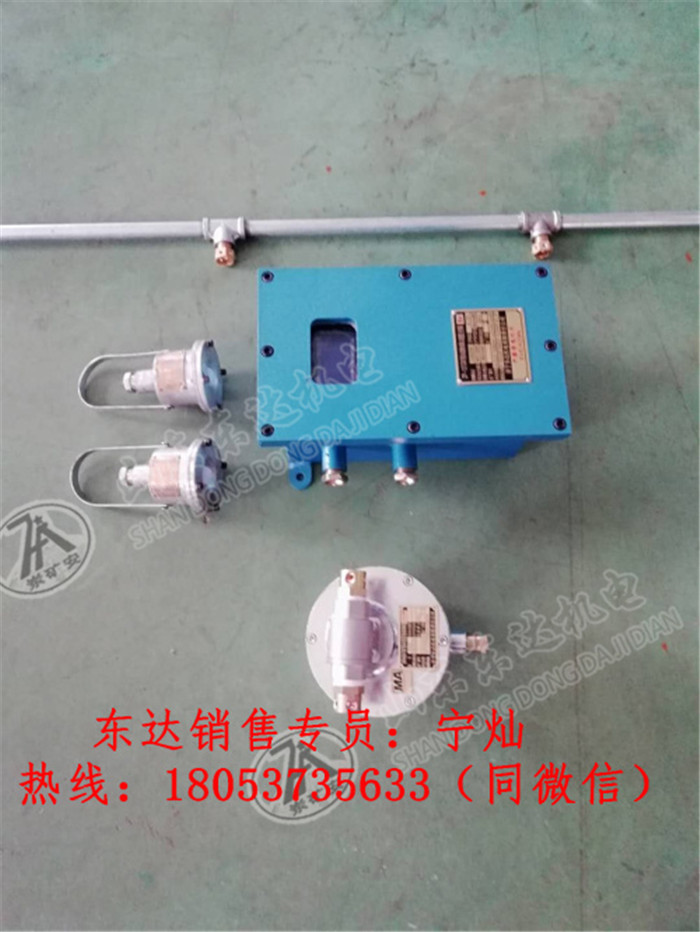 ZP127全无线综采工作面自动洒水降尘系统