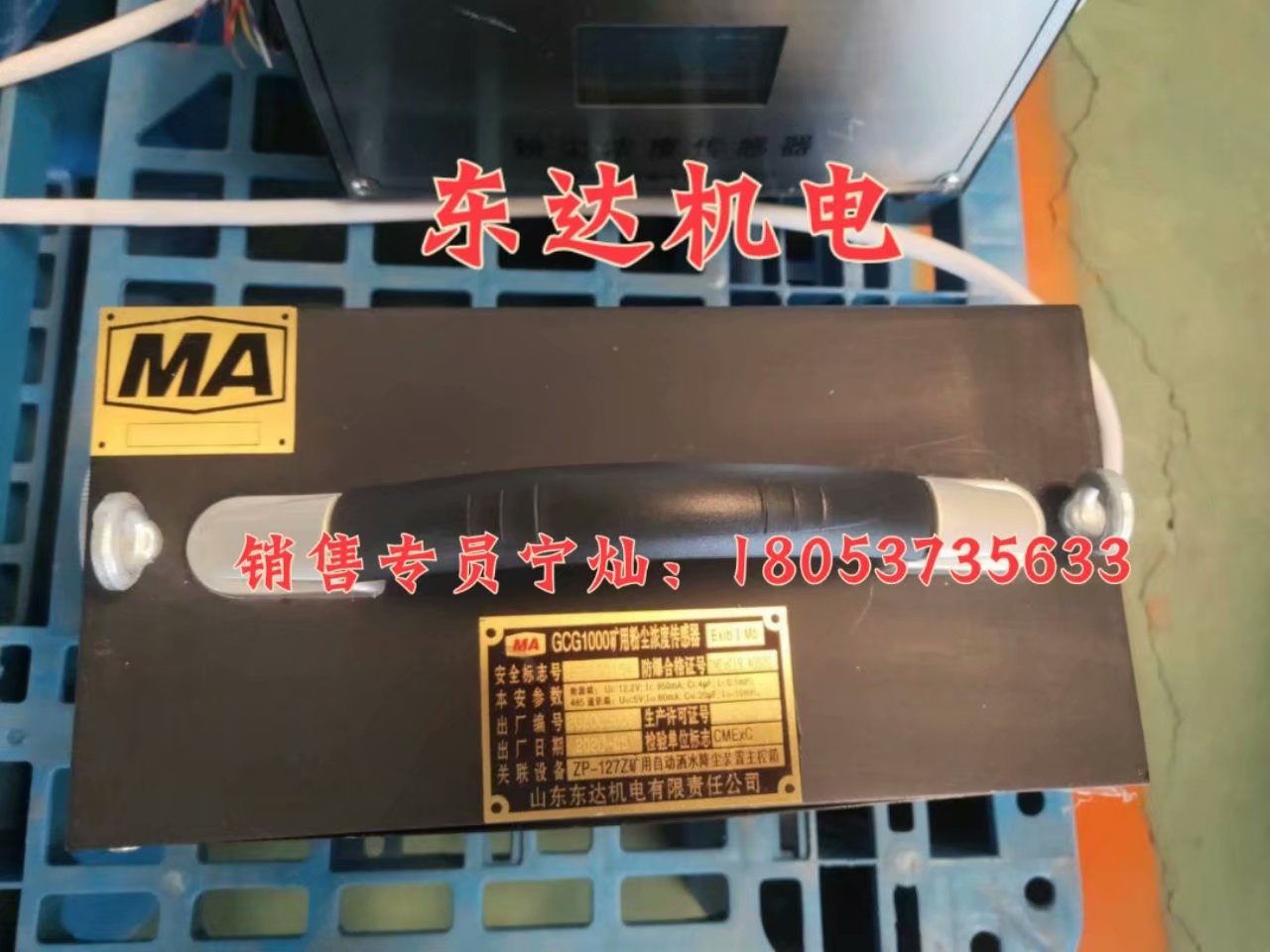 GCG1000-（A）粉尘传感器