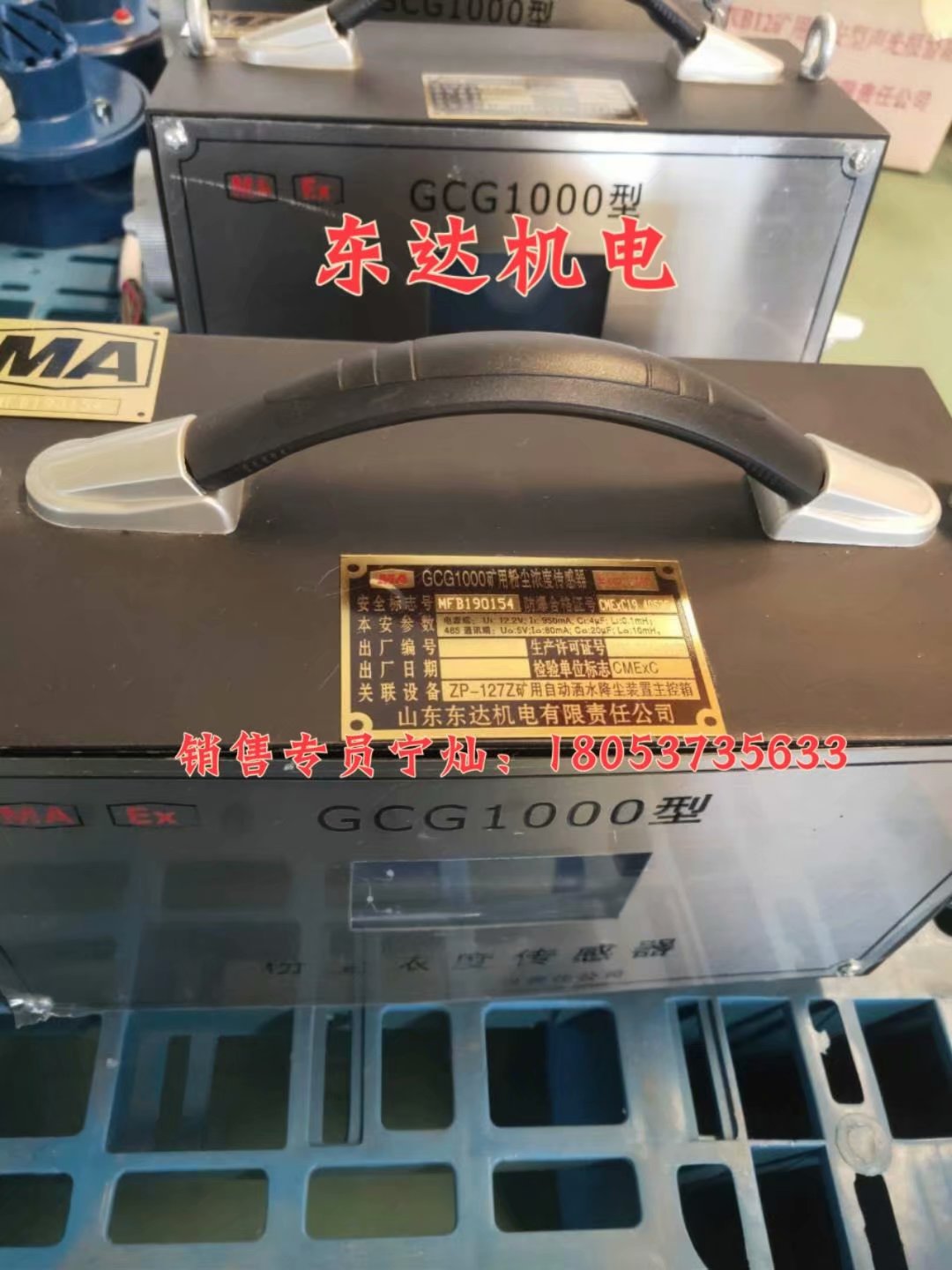 GCG-1000粉尘浓度传感器