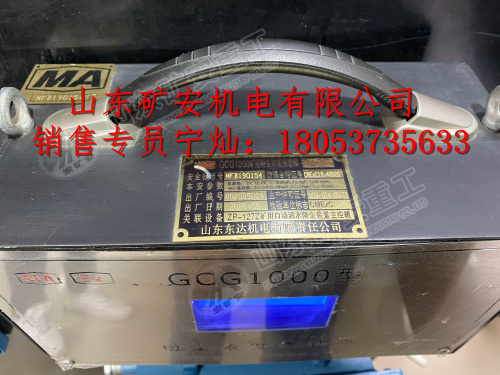 GCG-1000粉尘浓度传感器